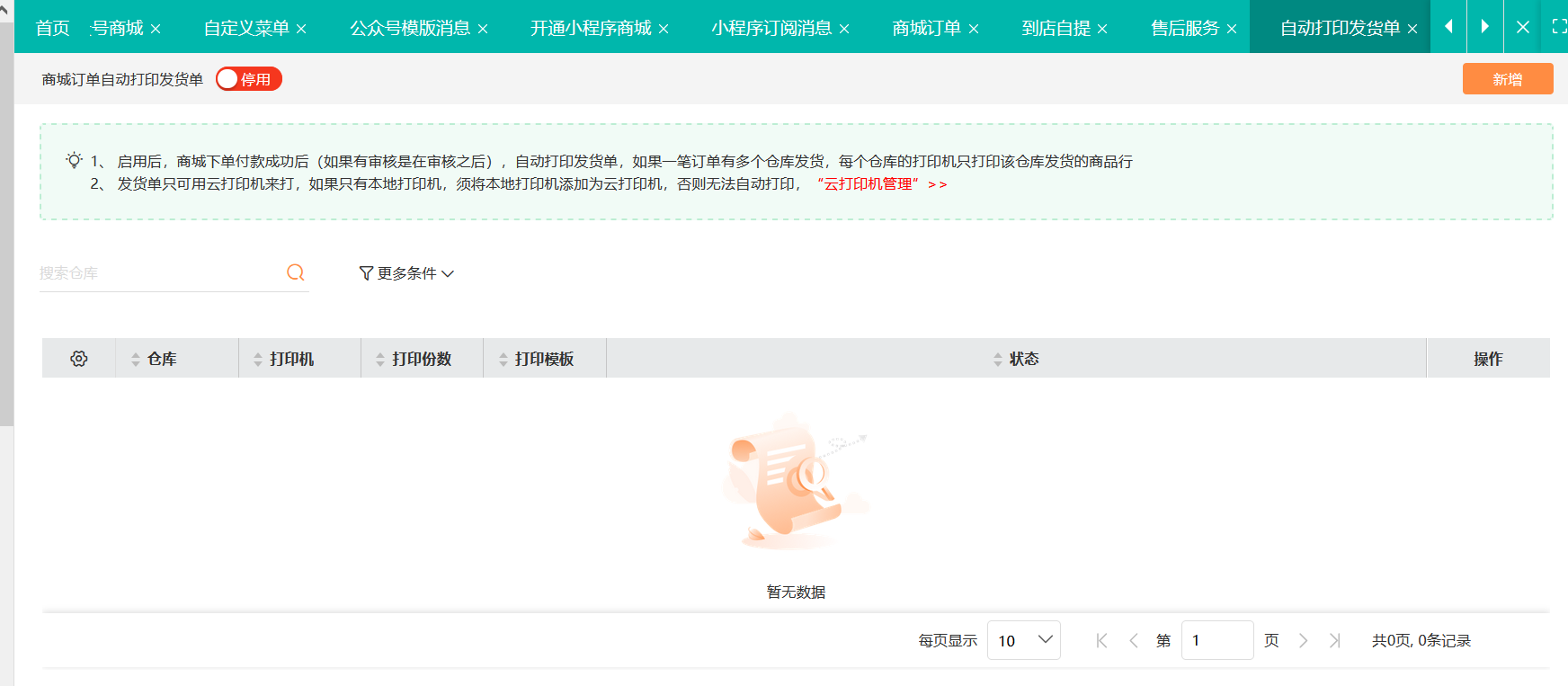 临汾工程采购软件